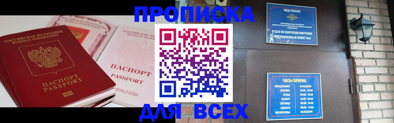 где прописаться в Сортавале