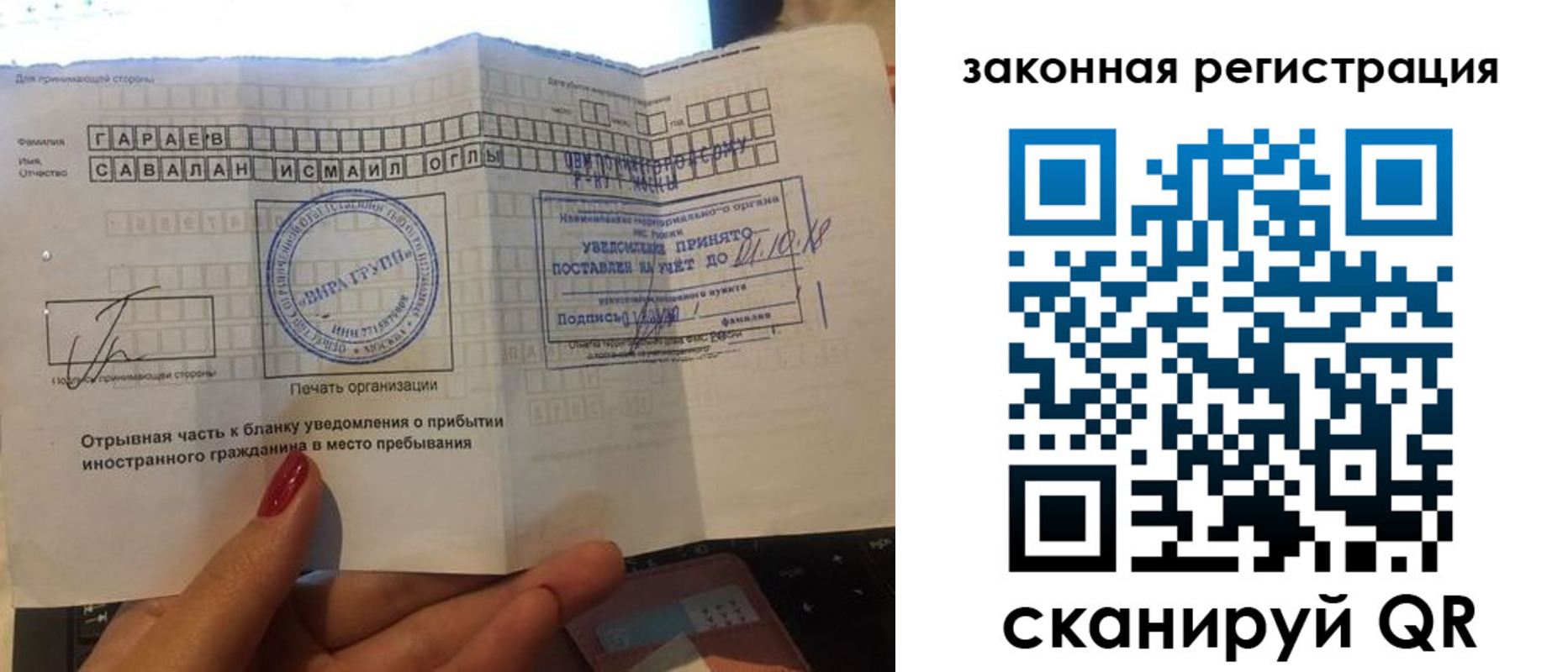 прописка для работы в Сортавале
