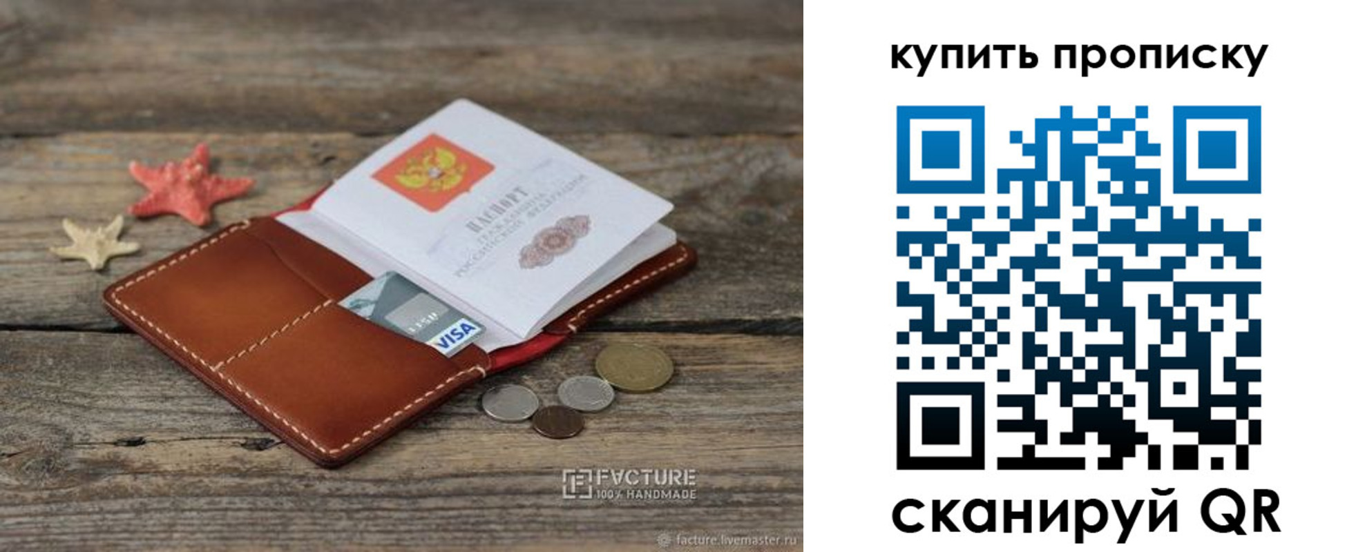временная регистрация в квартире в Сортавале